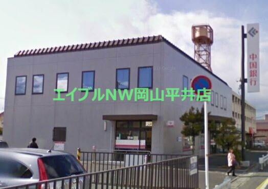 銀行　中国銀行平島支店（銀行）まで1427m