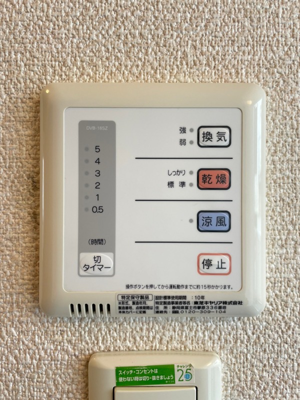 その他設備　※別部屋参考写真