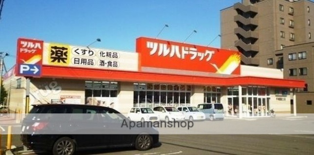 ドラックストア　ツルハドラッグ（ドラッグストア）まで258m
