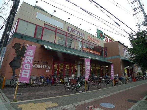 スーパー　コノミヤ緑橋店（スーパー）まで773m
