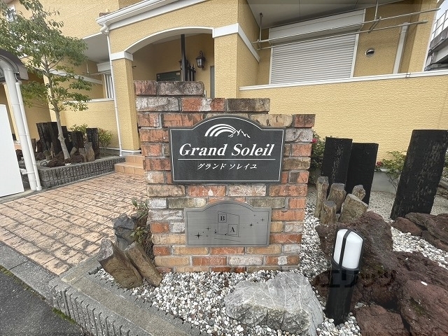 その他　物件看板