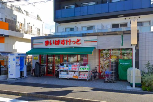 スーパー　まいばすけっと 原木中山駅前店（スーパー）まで386m