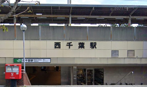 その他　西千葉（その他）まで656m