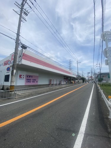 ドラックストア　ココカラファイン日下店（ドラッグストア）まで1284m