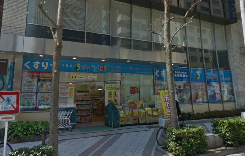 ドラックストア　どらっぐぱぱす新人形町店（ドラッグストア）まで214m