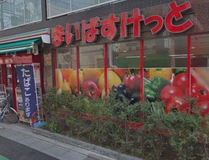 スーパー　まいばすけっと 東陽5丁目店（スーパー）まで883m