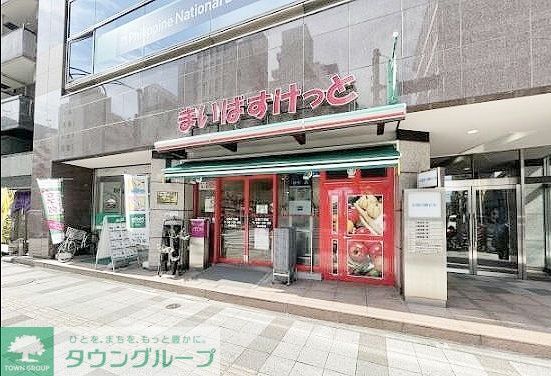 スーパー　まいばすけっと三田2丁目店（スーパー）まで930m