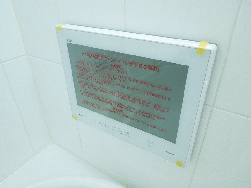 その他　浴室TV