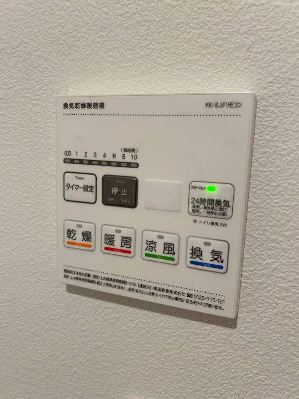 その他設備　換気乾燥機能付き
