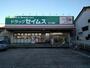 ドラックストア　ドラッグセイムス 足立扇店（ドラッグストア）まで1117m