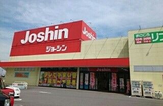 その他　ジョーシン様（その他）まで310m