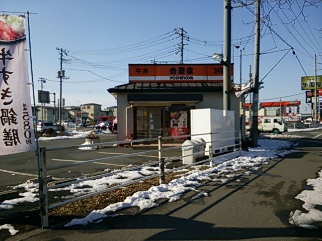 飲食店　吉野家16号線西大宮店（飲食店）まで1009m