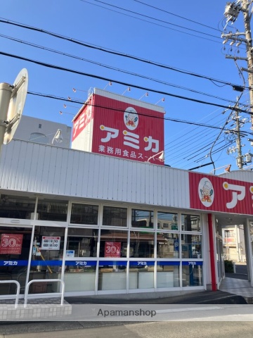 スーパー　アミカ大曽根店（スーパー）まで546m