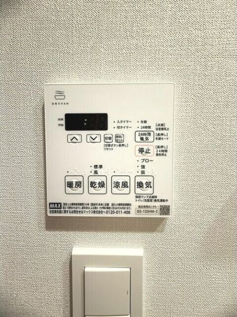 その他設備　浴室乾燥機有ります