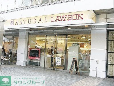 コンビニ　ナチュラルローソン恵比寿南3丁目店（コンビニ）まで270m
