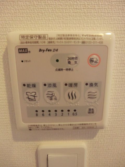 その他設備