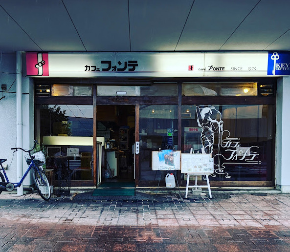 飲食店　カフェ・フオンテ（飲食店）まで324m