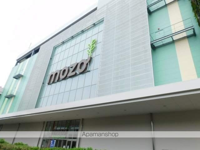 スーパー　モゾワンダーシティ（スーパー）まで614m