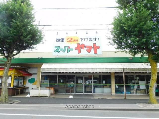 スーパー　スーパーヤマト平田店（スーパー）まで2026m