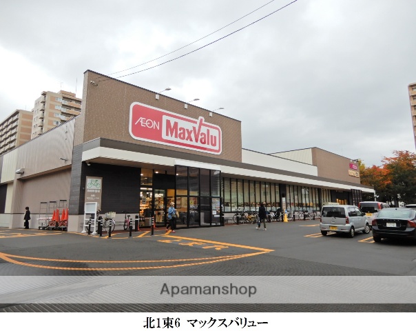 スーパー　マックスバリュー（スーパー）まで228m