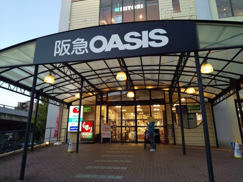 スーパー　阪急OASIS(オアシス) 千里山竹園店（スーパー）まで704m
