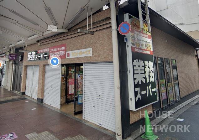 スーパー　業務スーパー三条河原町店（スーパー）まで128m