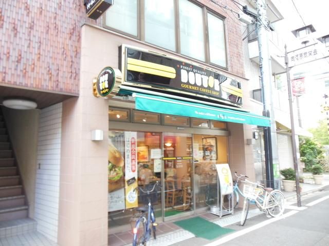 飲食店　ドトールコーヒーショップ向河原店（飲食店）まで496m