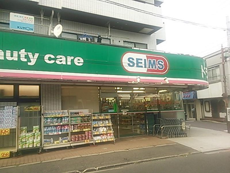 ドラックストア　ドラッグセイムス 長後店（ドラッグストア）まで675m