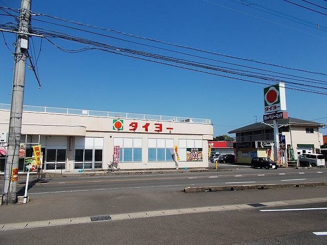 スーパー　タイヨー赤江店（スーパー）まで280m