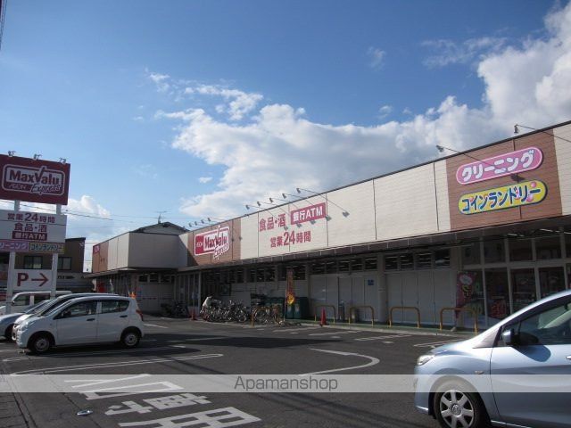 スーパー　マックスバリュエクスプレス　清水追分店（スーパー）まで1111m