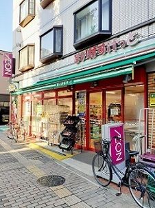 スーパー　まいばすけっと王子本町2丁目（スーパー）まで113m