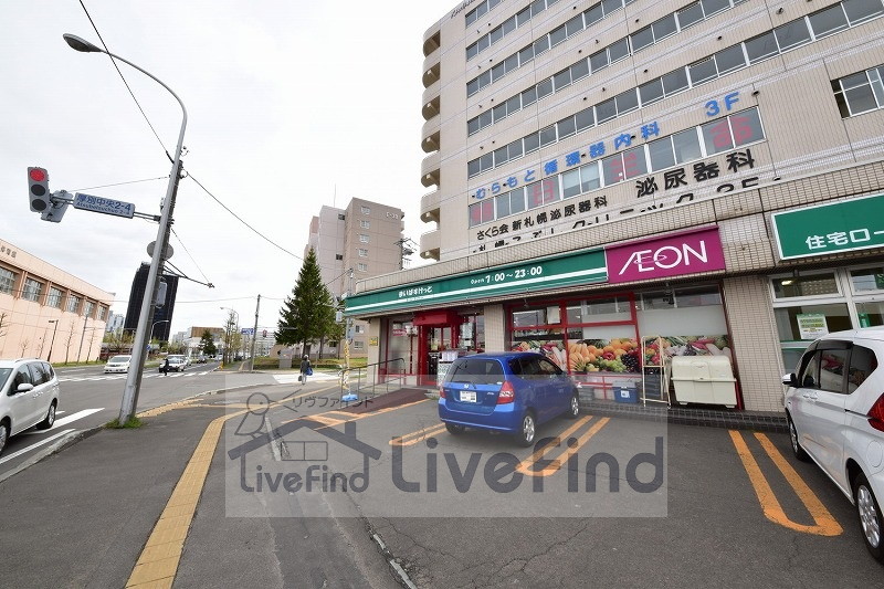 スーパー　まいばすけっと厚別中央2条4丁目店（スーパー）まで786m