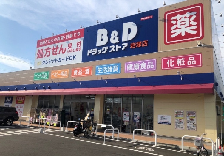 ドラックストア　B&Dドラッグストア　岩塚店（ドラッグストア）まで850m