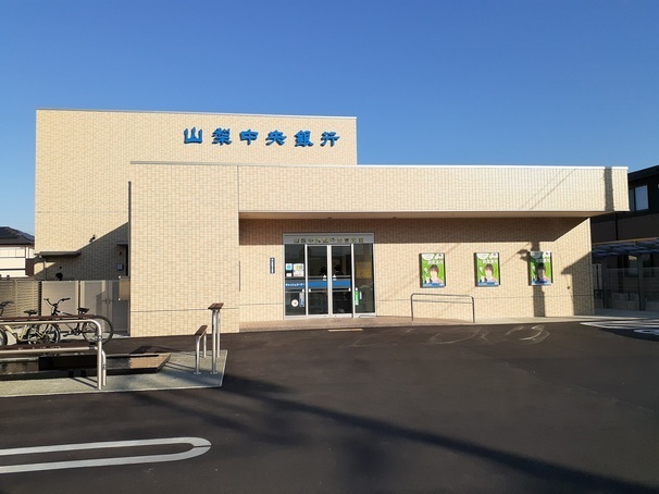 銀行　山梨中央銀行田富支店（銀行）まで750m