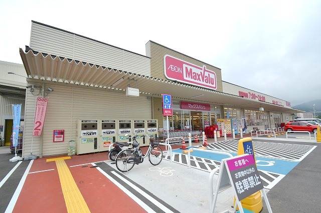 スーパー　マックスバリュ高取店（スーパー）まで525m