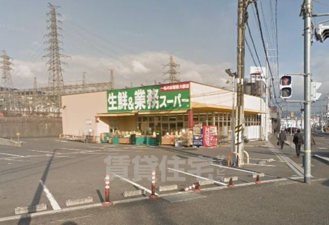 スーパー　業務スーパー　大津美崎店（スーパー）まで617m