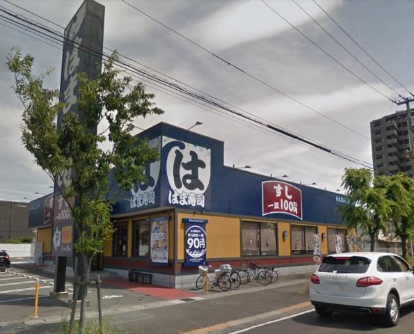 飲食店　はま寿司（飲食店）まで508m