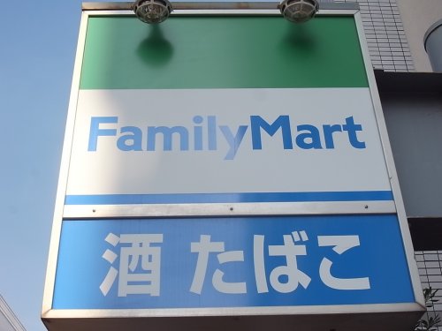 コンビニ　ファミリーマート 太閤通八丁目店（コンビニ）まで300m