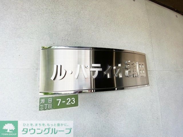 その他部屋・スペース　★居室★