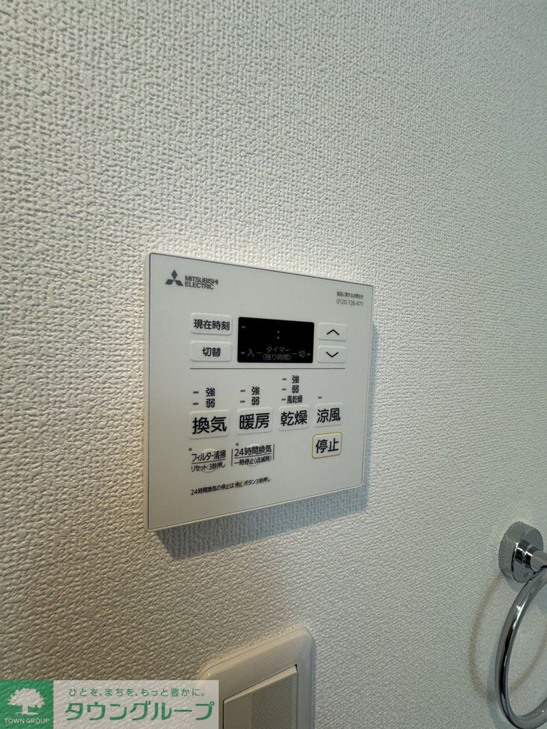 その他設備　設備