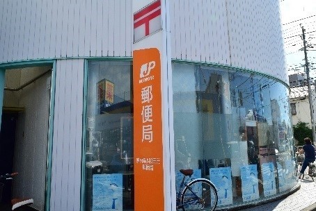 郵便局　小和田三局（郵便局）まで110m