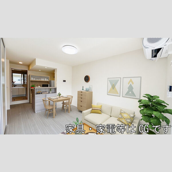 居室・リビング　LDK☆内観画像の家具はCGです。家具は付随しません。
