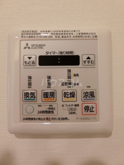 その他設備