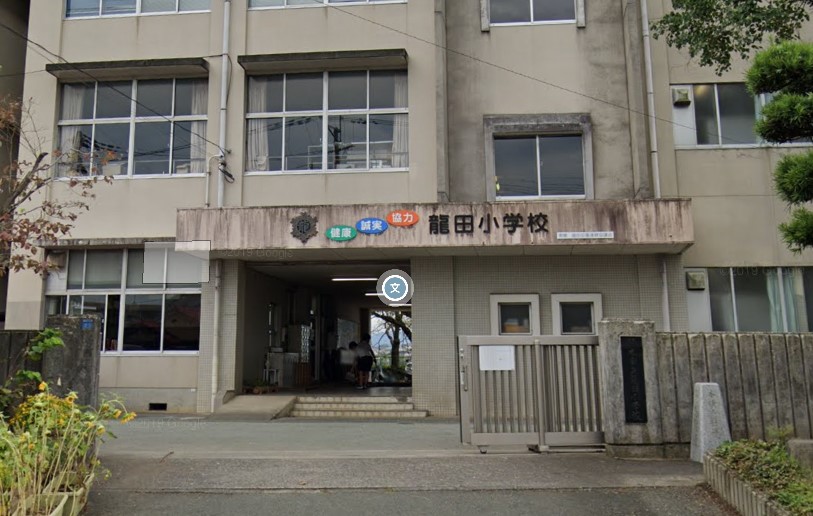 小学校　熊本市立龍田小学校（小学校）まで1261m
