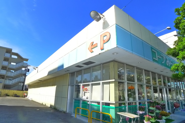 スーパー　コープみらい（スーパー）まで553m