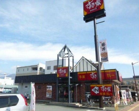 飲食店　すき家52号甲府宝店（飲食店）まで1120m