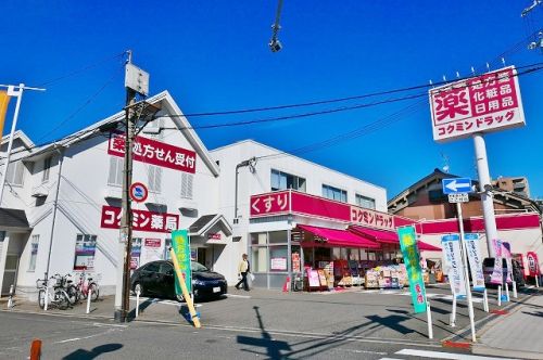 ドラックストア　コクミンドラッグ 大阪府立病院前店（ドラッグストア）まで312m