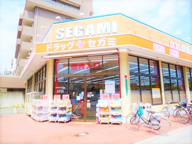 ドラックストア　ドラッグセガミ（ドラッグストア）まで322m