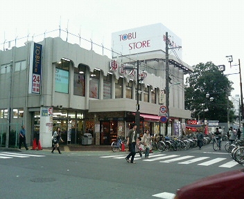 スーパー　東武ストア西川口店（スーパー）まで295m