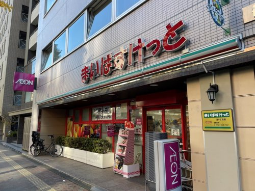 スーパー　まいばすけっと 芝4丁目店（スーパー）まで211m